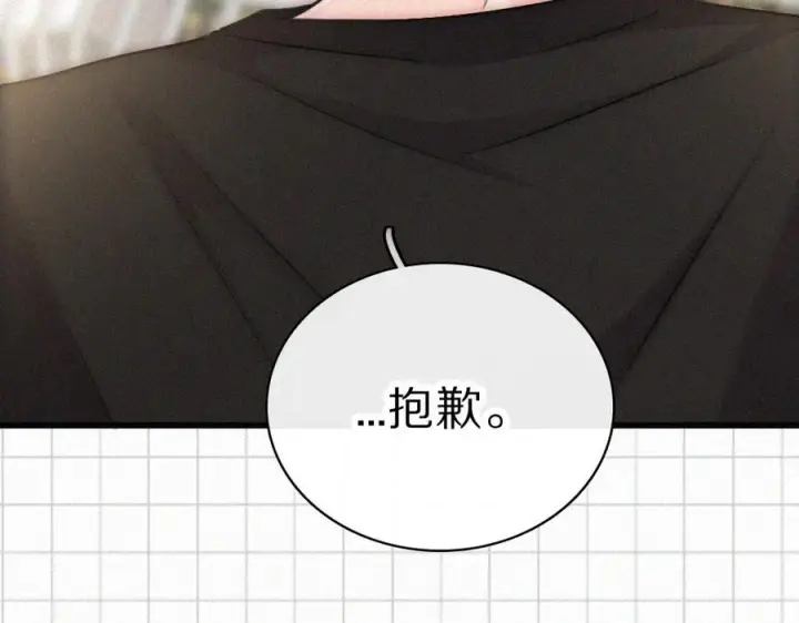 《偏偏宠爱》第147话 不嫌弃图42