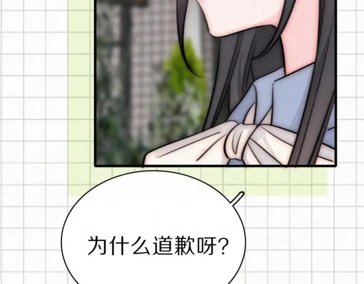 《偏偏宠爱》第147话 不嫌弃图44