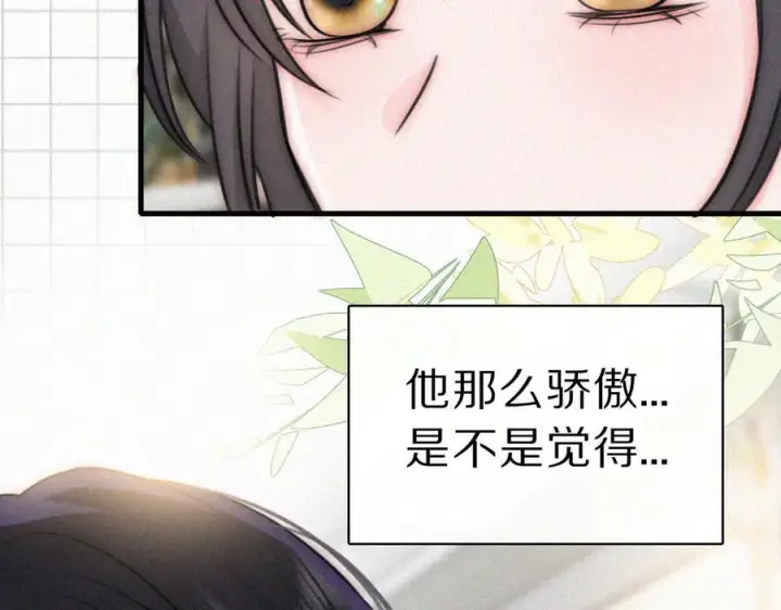 《偏偏宠爱》第147话 不嫌弃图48