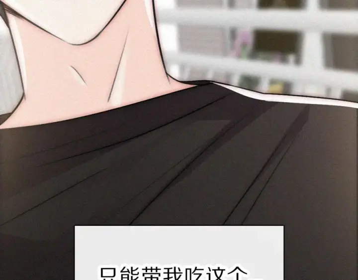 《偏偏宠爱》第147话 不嫌弃图50