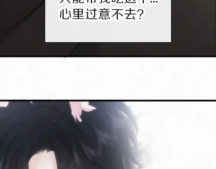 《偏偏宠爱》第147话 不嫌弃图51