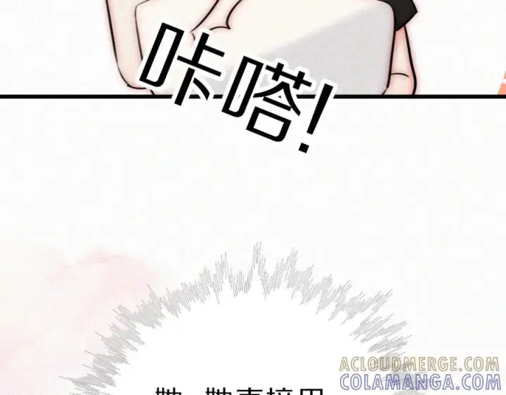 《偏偏宠爱》第147话 不嫌弃图85