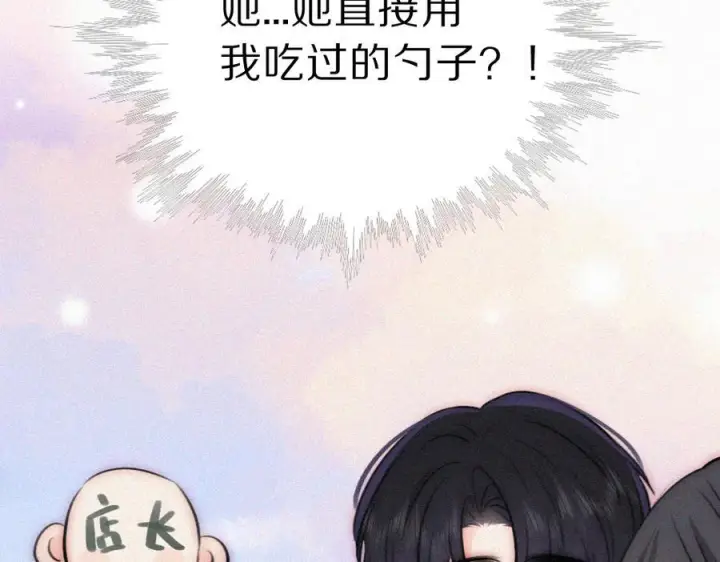 《偏偏宠爱》第147话 不嫌弃图86