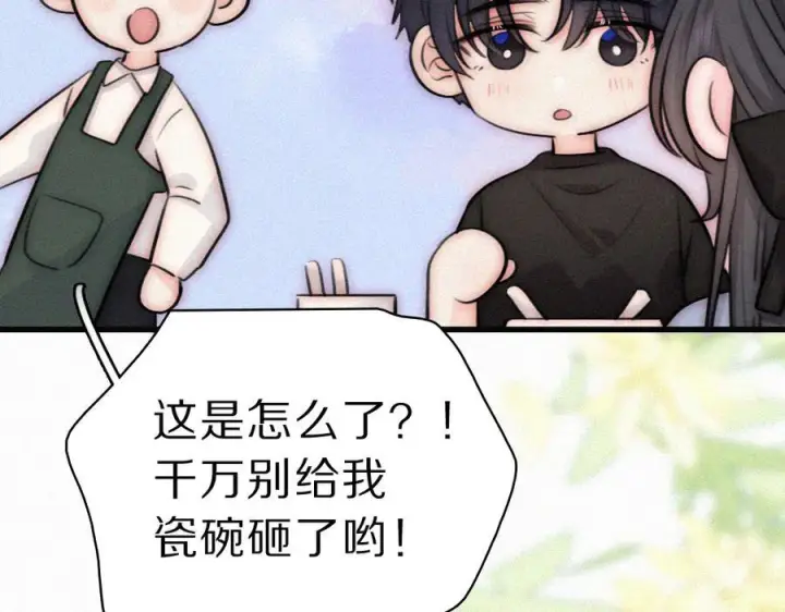 《偏偏宠爱》第147话 不嫌弃图87