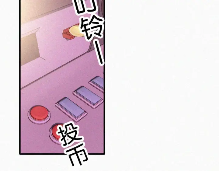 《偏偏宠爱》第147话 不嫌弃图9
