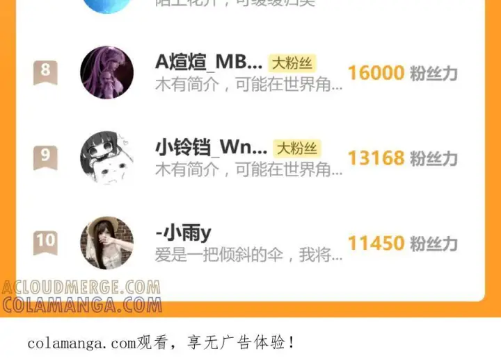 《偏偏宠爱》第147话 不嫌弃图94
