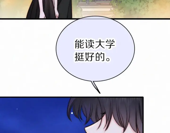 《偏偏宠爱》第148话 逛学校图12