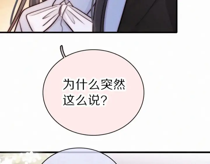 《偏偏宠爱》第148话 逛学校图14