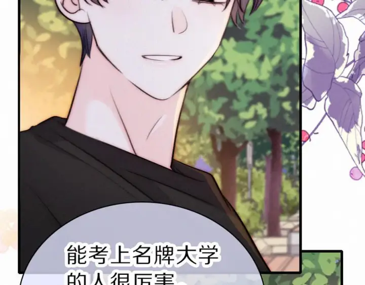 《偏偏宠爱》第148话 逛学校图17