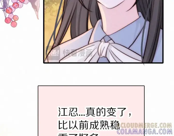 《偏偏宠爱》第148话 逛学校图19