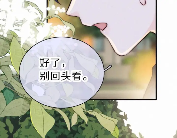 《偏偏宠爱》第148话 逛学校图30
