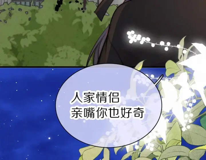 《偏偏宠爱》第148话 逛学校图32