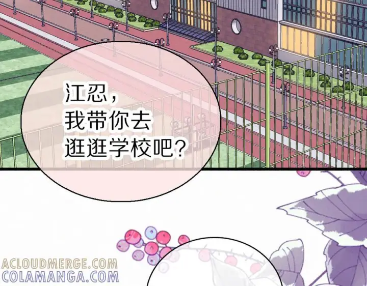 《偏偏宠爱》第148话 逛学校图4