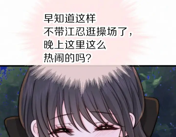 《偏偏宠爱》第148话 逛学校图41