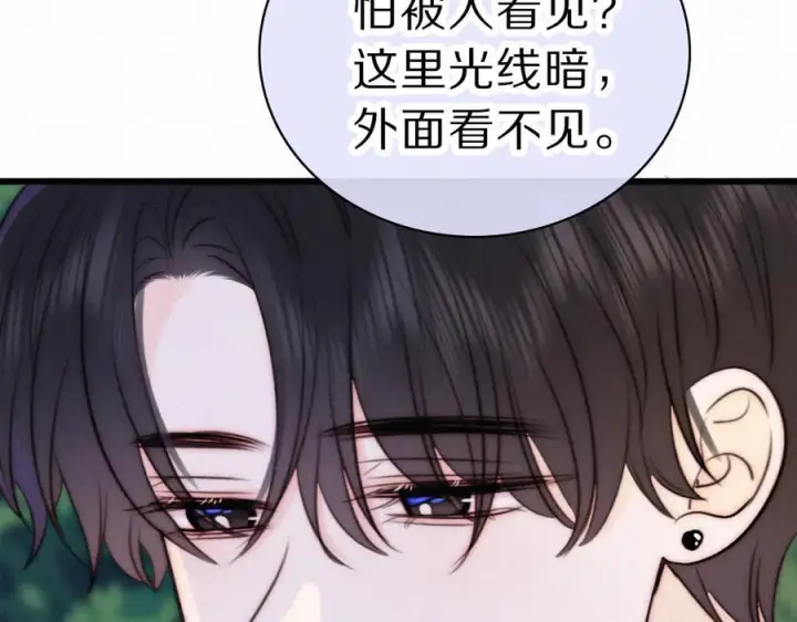 《偏偏宠爱》第148话 逛学校图44