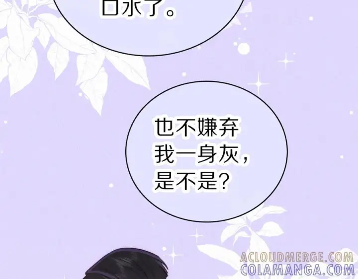 《偏偏宠爱》第148话 逛学校图46