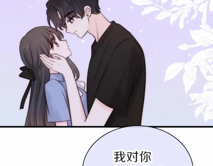 《偏偏宠爱》第148话 逛学校图47
