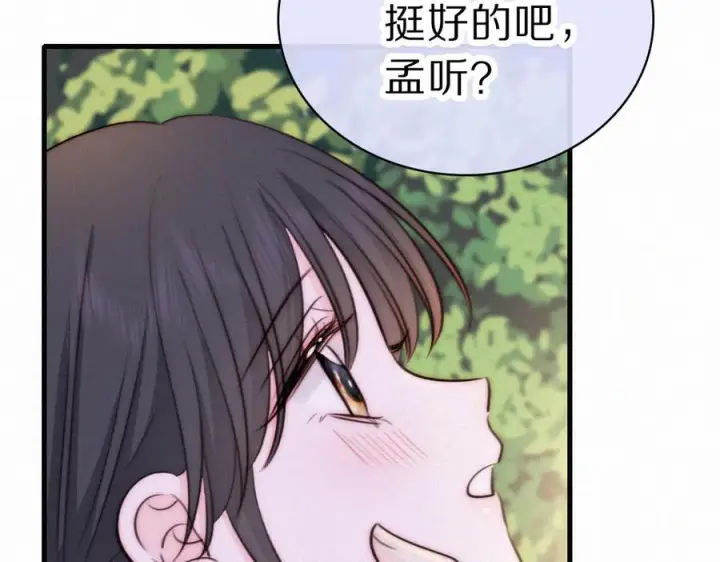 《偏偏宠爱》第148话 逛学校图48