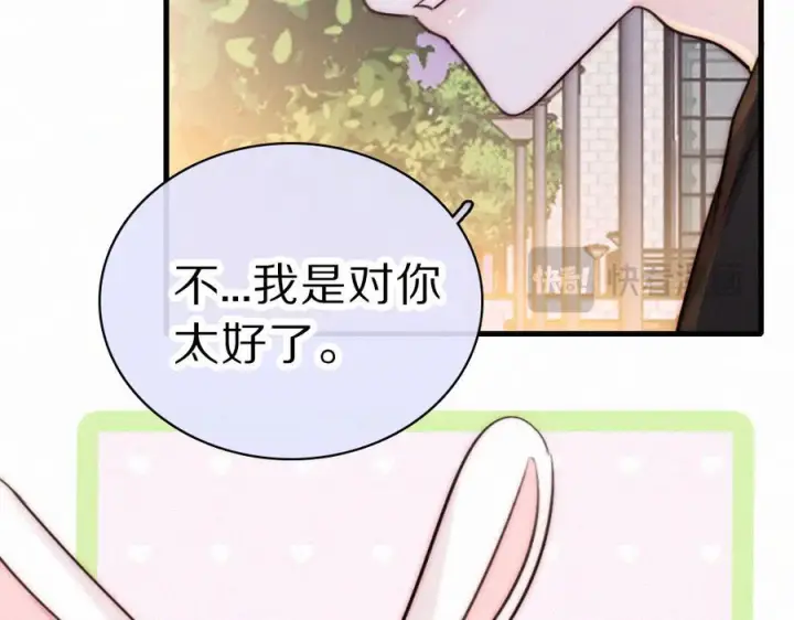 《偏偏宠爱》第148话 逛学校图51