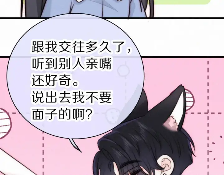 《偏偏宠爱》第148话 逛学校图53