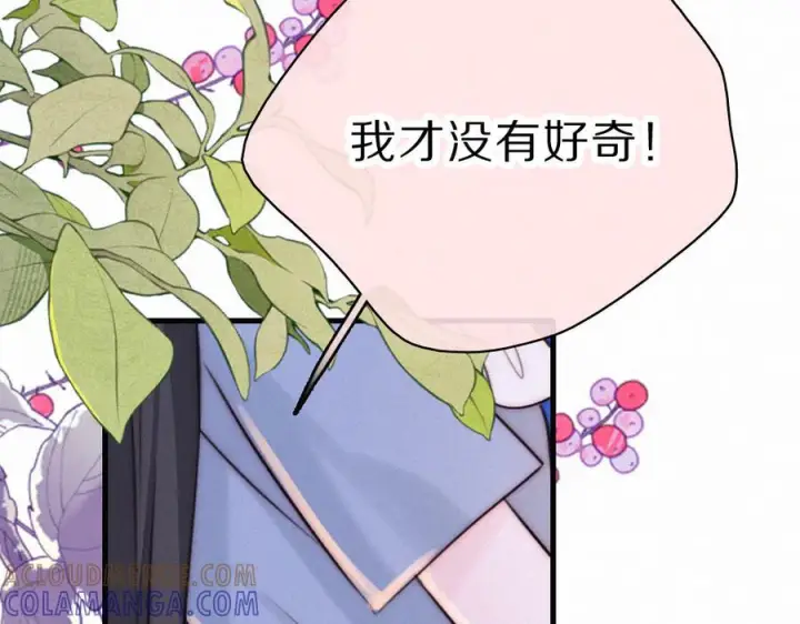 《偏偏宠爱》第148话 逛学校图55