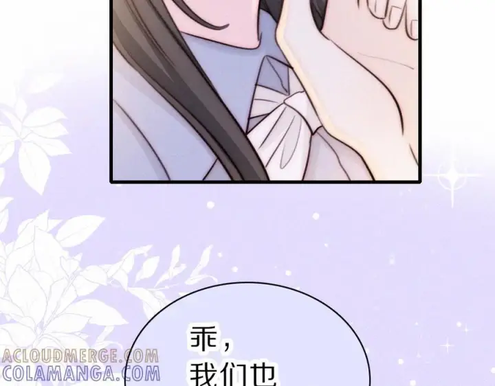 《偏偏宠爱》第148话 逛学校图58