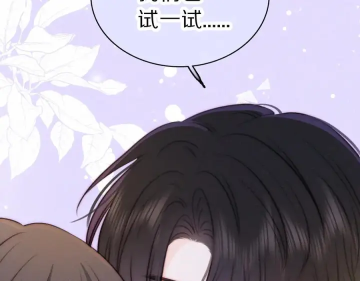 《偏偏宠爱》第148话 逛学校图59