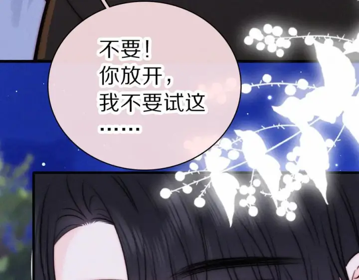《偏偏宠爱》第148话 逛学校图66