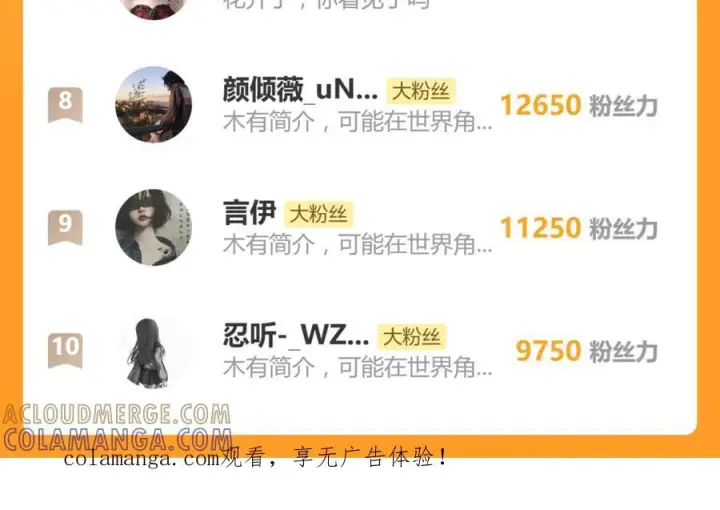 《偏偏宠爱》第148话 逛学校图91