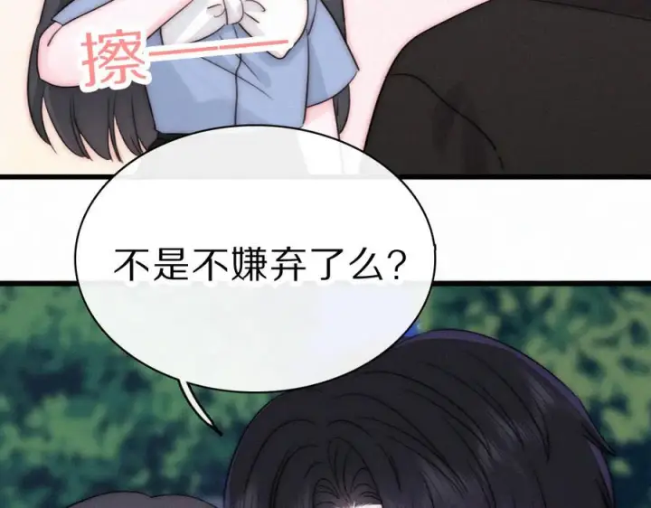 《偏偏宠爱》第149话 我一定不会让你失望图11