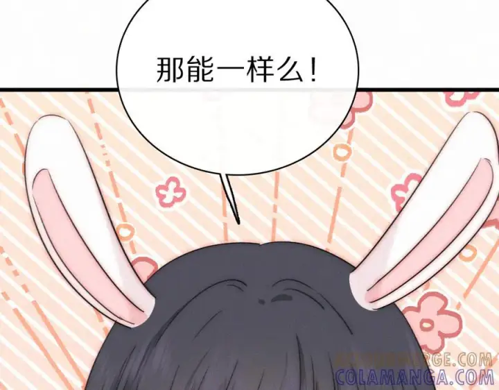 《偏偏宠爱》第149话 我一定不会让你失望图13