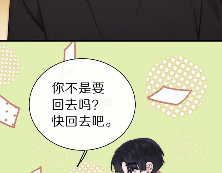 《偏偏宠爱》第149话 我一定不会让你失望图18