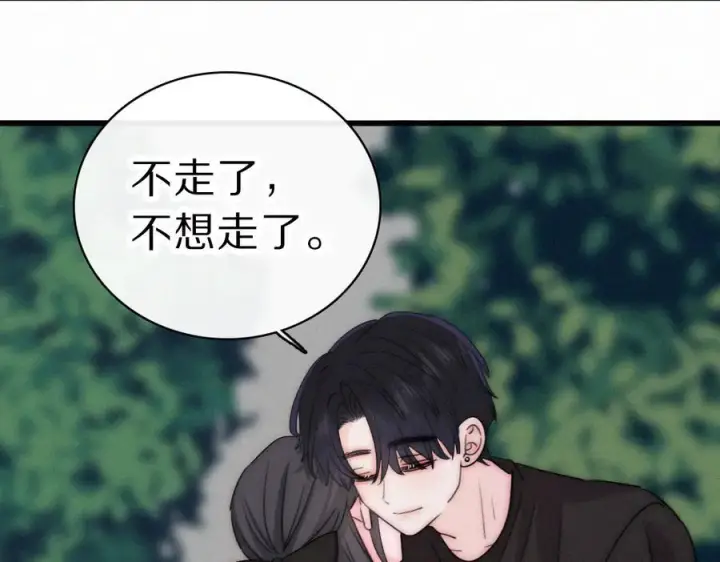 《偏偏宠爱》第149话 我一定不会让你失望图21