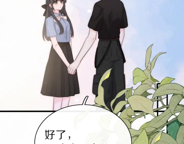 《偏偏宠爱》第149话 我一定不会让你失望图27
