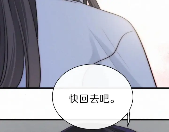《偏偏宠爱》第149话 我一定不会让你失望图33
