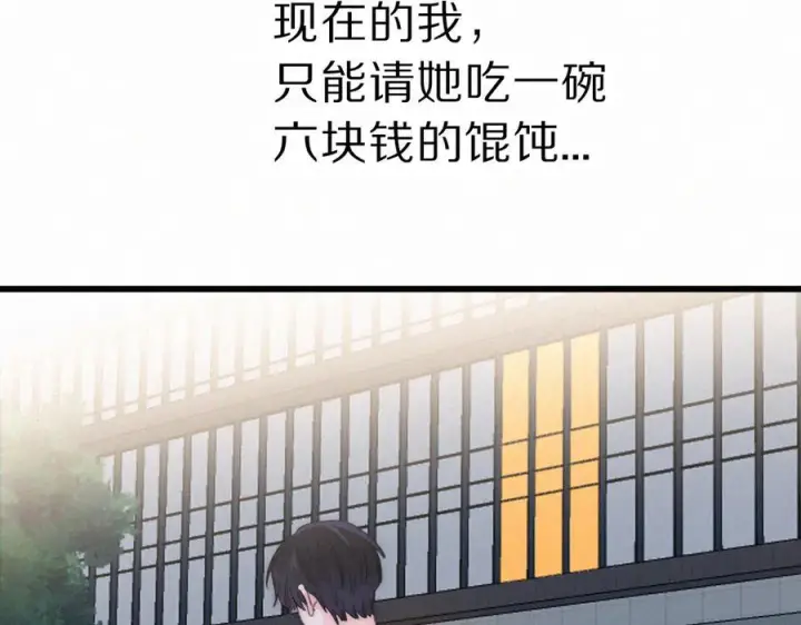 《偏偏宠爱》第149话 我一定不会让你失望图45