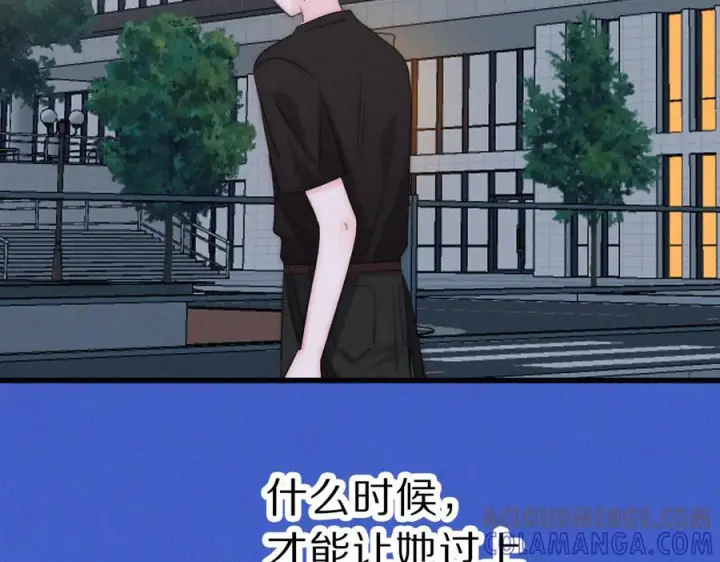 《偏偏宠爱》第149话 我一定不会让你失望图46