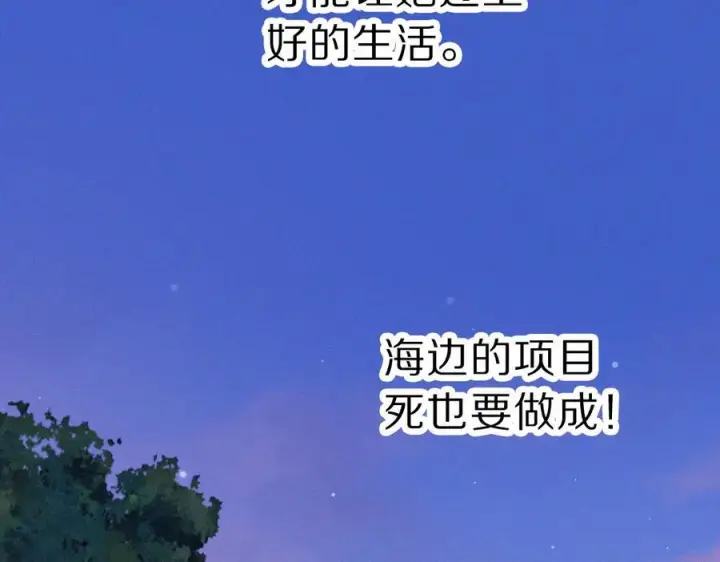 《偏偏宠爱》第149话 我一定不会让你失望图47