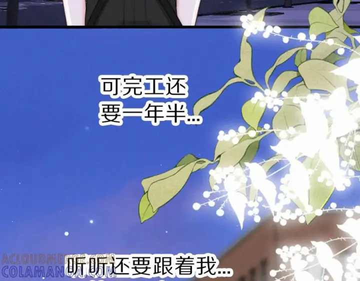 《偏偏宠爱》第149话 我一定不会让你失望图49