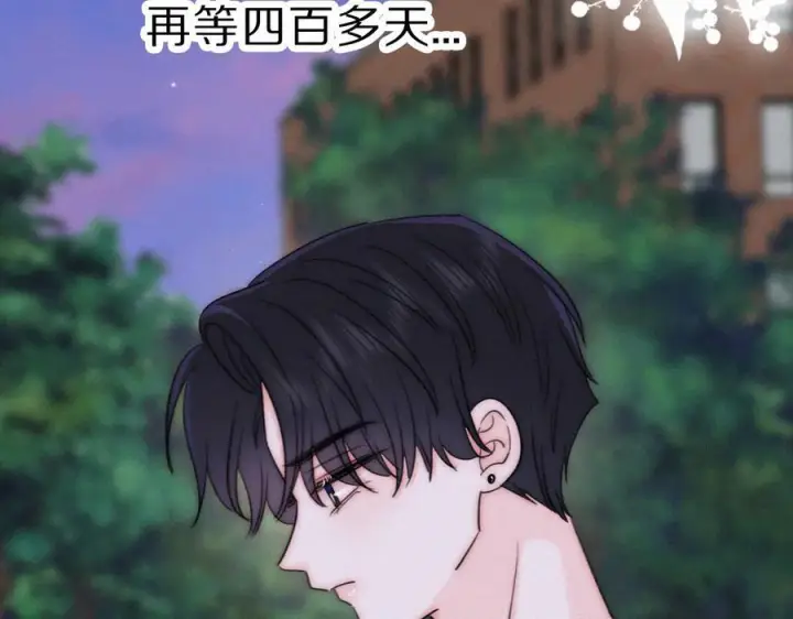 《偏偏宠爱》第149话 我一定不会让你失望图50