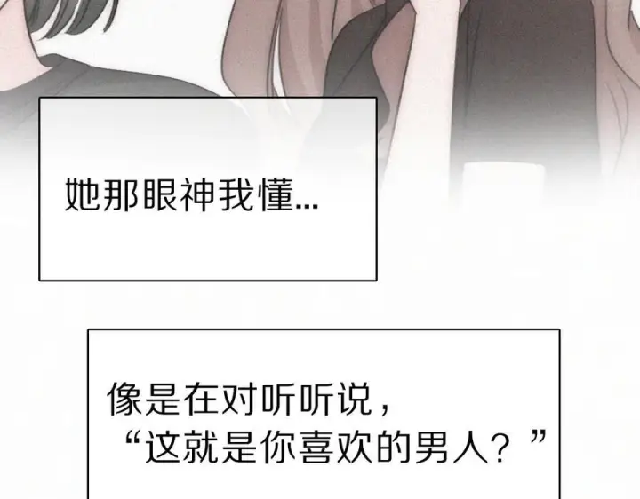 《偏偏宠爱》第149话 我一定不会让你失望图54