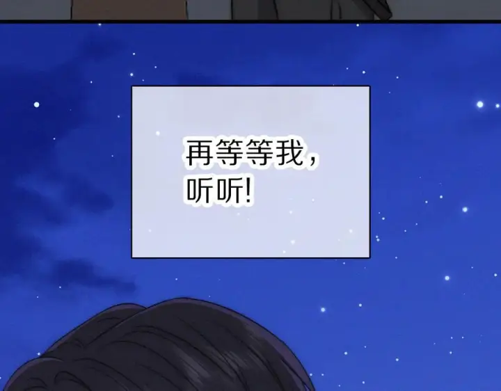 《偏偏宠爱》第149话 我一定不会让你失望图60
