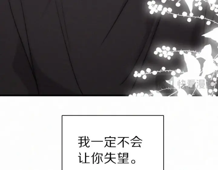 《偏偏宠爱》第149话 我一定不会让你失望图62