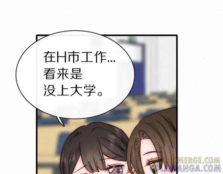 《偏偏宠爱》第149话 我一定不会让你失望图70