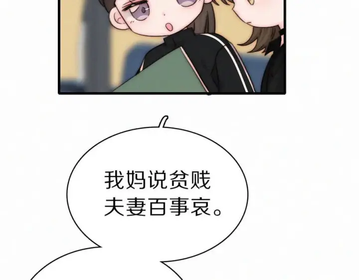 《偏偏宠爱》第149话 我一定不会让你失望图71