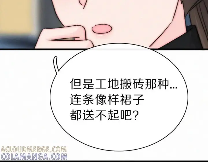 《偏偏宠爱》第149话 我一定不会让你失望图73