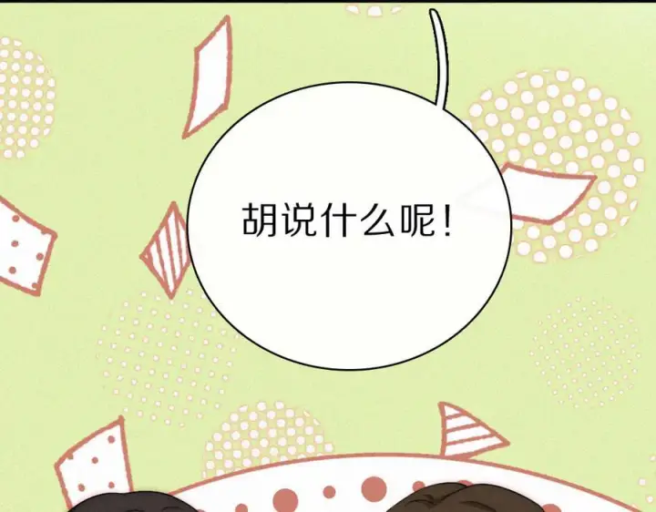 《偏偏宠爱》第149话 我一定不会让你失望图75