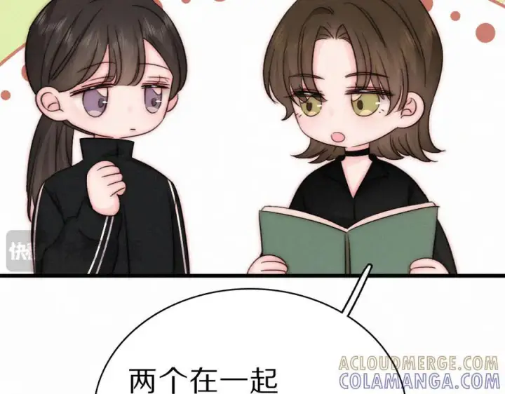《偏偏宠爱》第149话 我一定不会让你失望图76