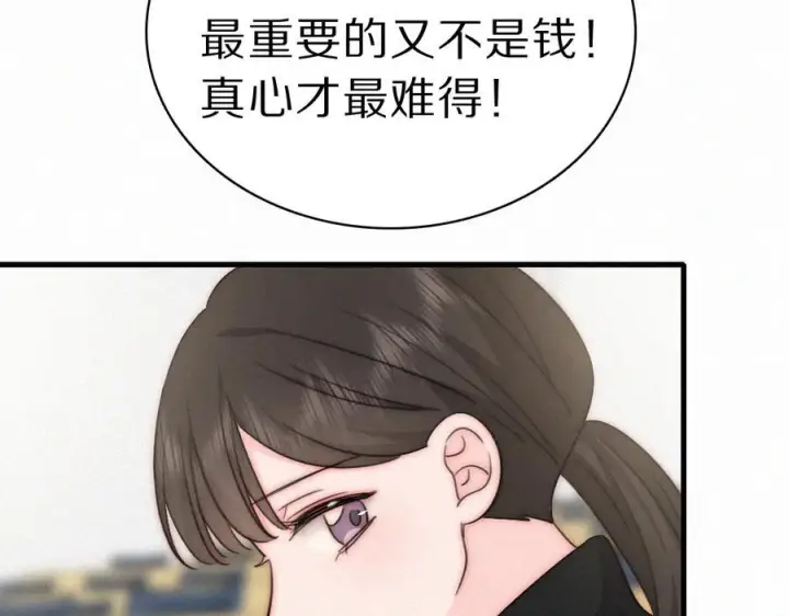 《偏偏宠爱》第149话 我一定不会让你失望图77
