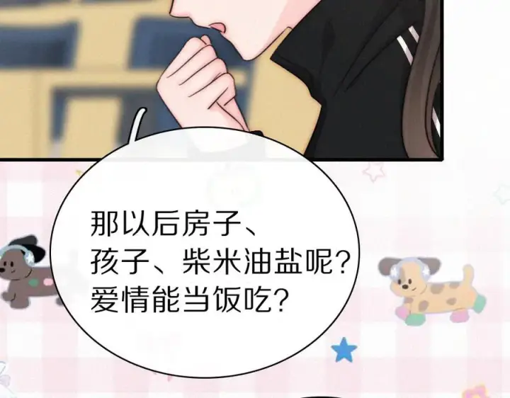 《偏偏宠爱》第149话 我一定不会让你失望图78